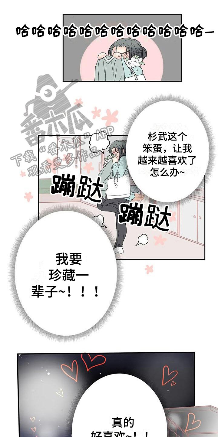 第17章：可爱