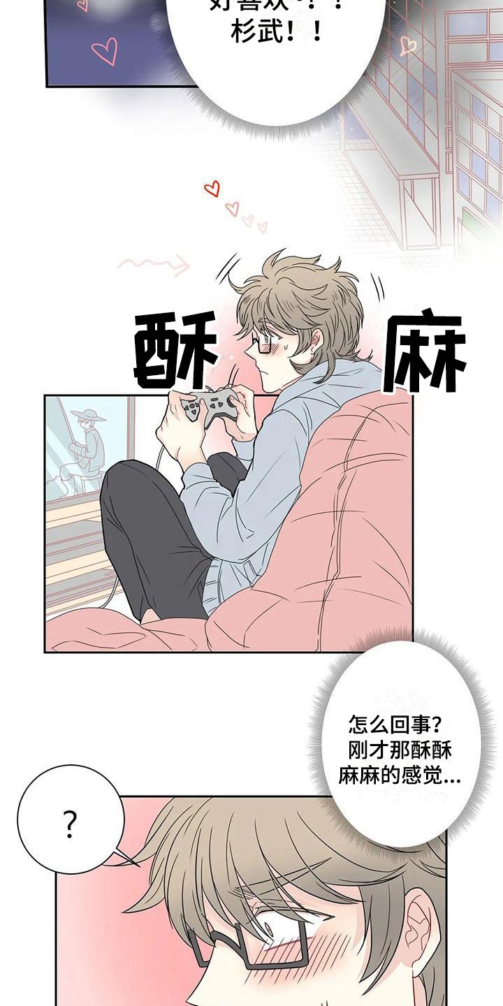 第17章：可爱