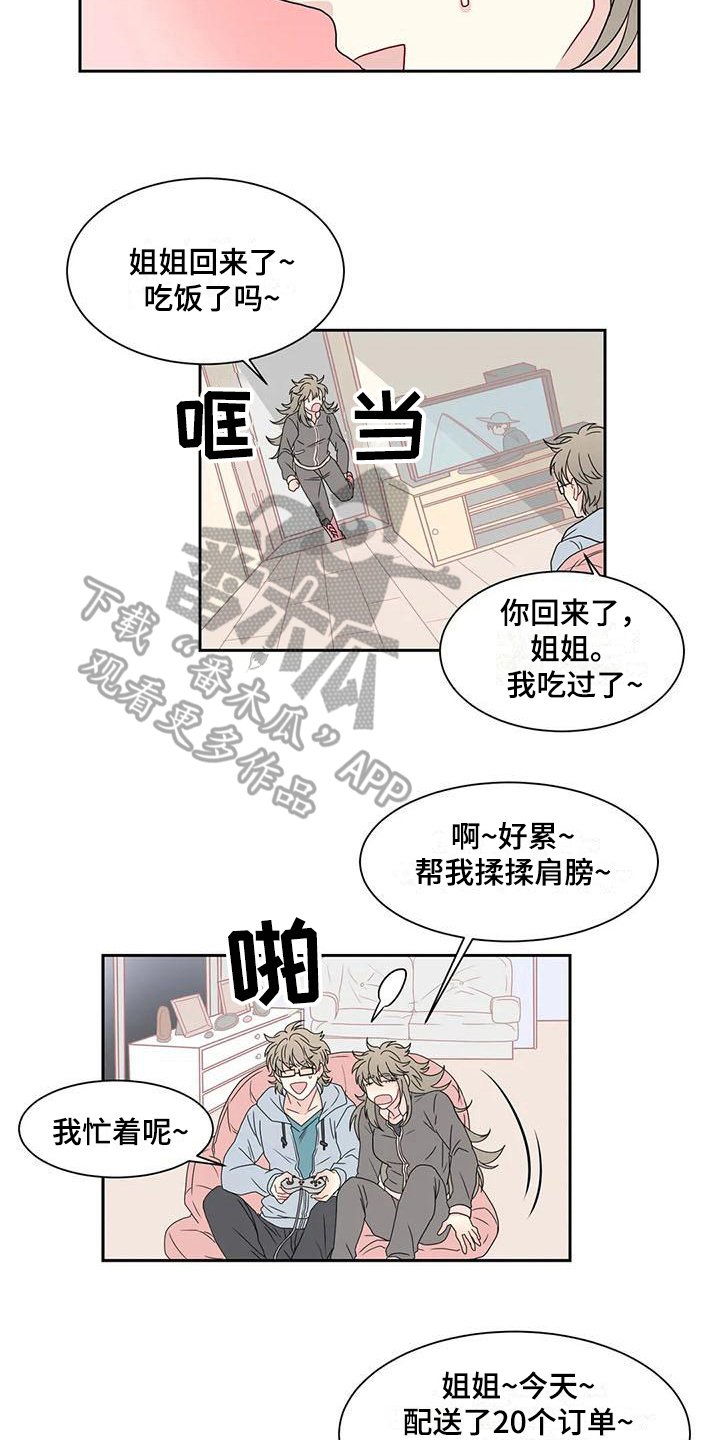 第17章：可爱