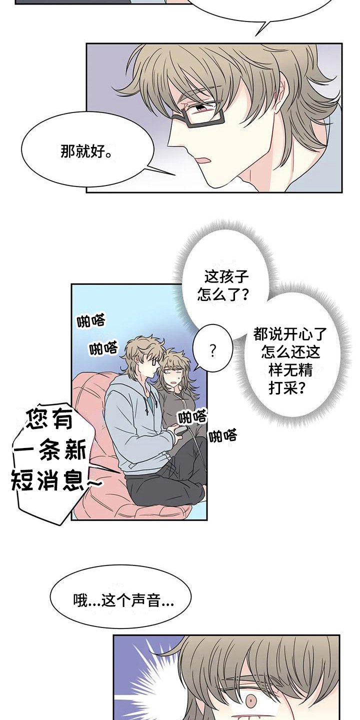 第17章：可爱