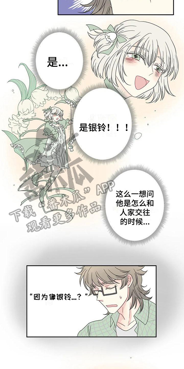 第17章：可爱