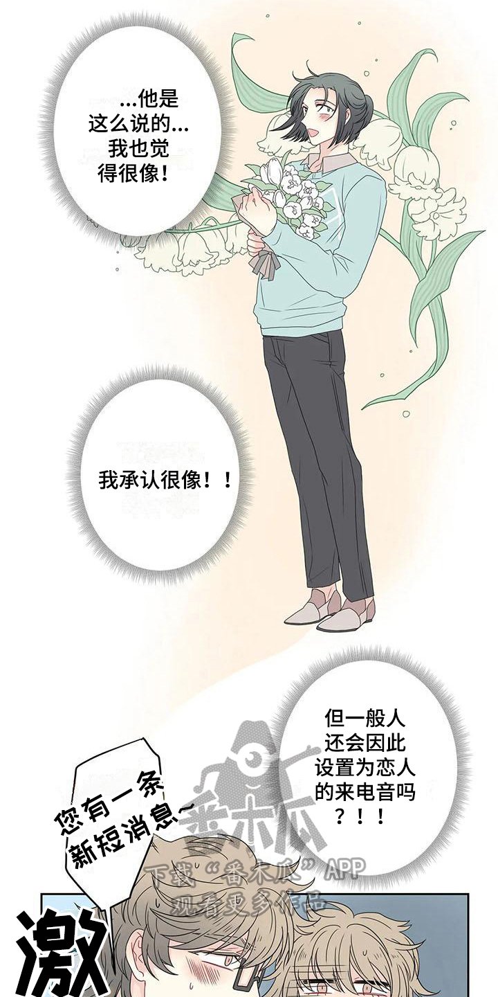 第17章：可爱