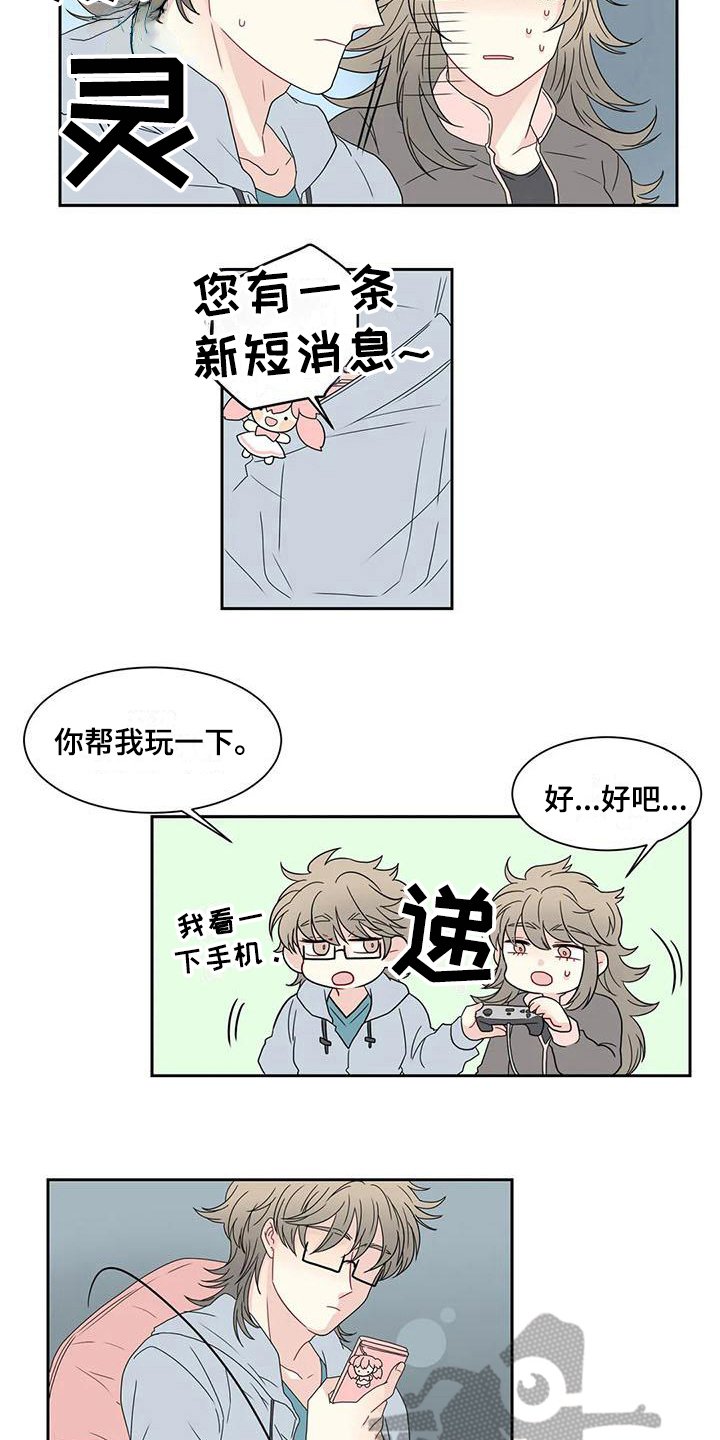 第17章：可爱