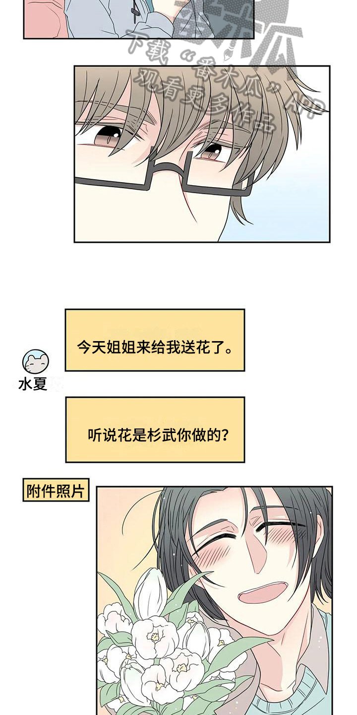 第17章：可爱