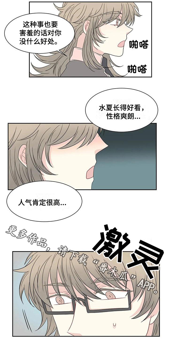 第17章：可爱