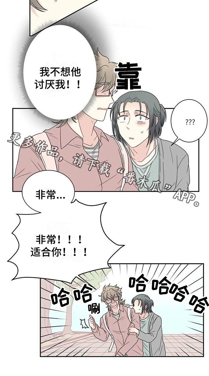 第18章：适合