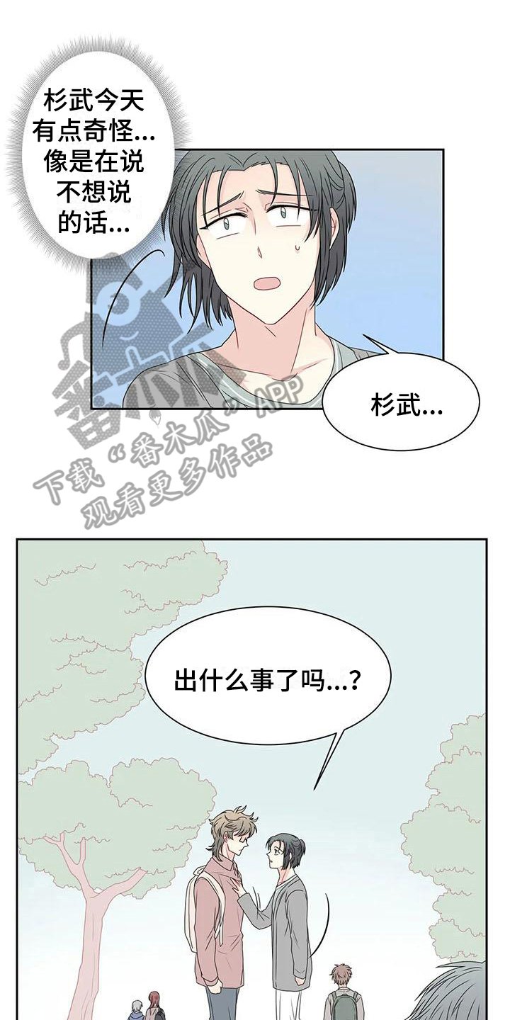 第19章：逃走