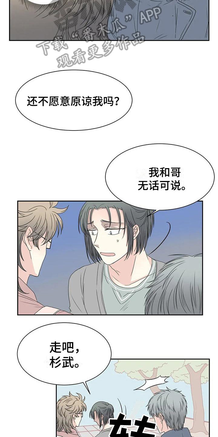 第19章：逃走