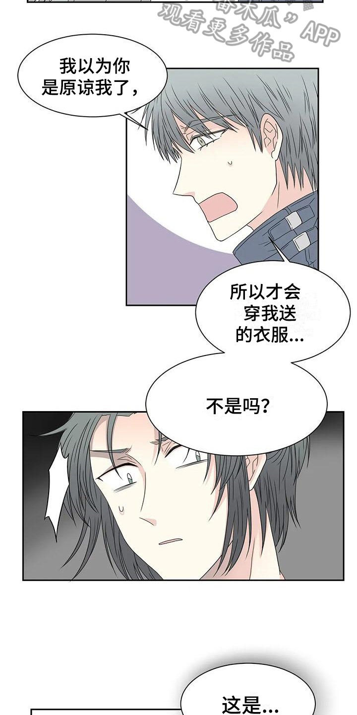 第19章：逃走