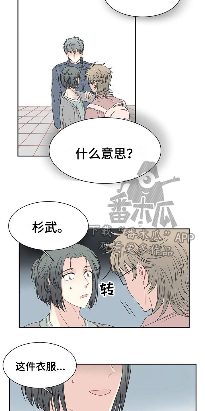 第19章：逃走