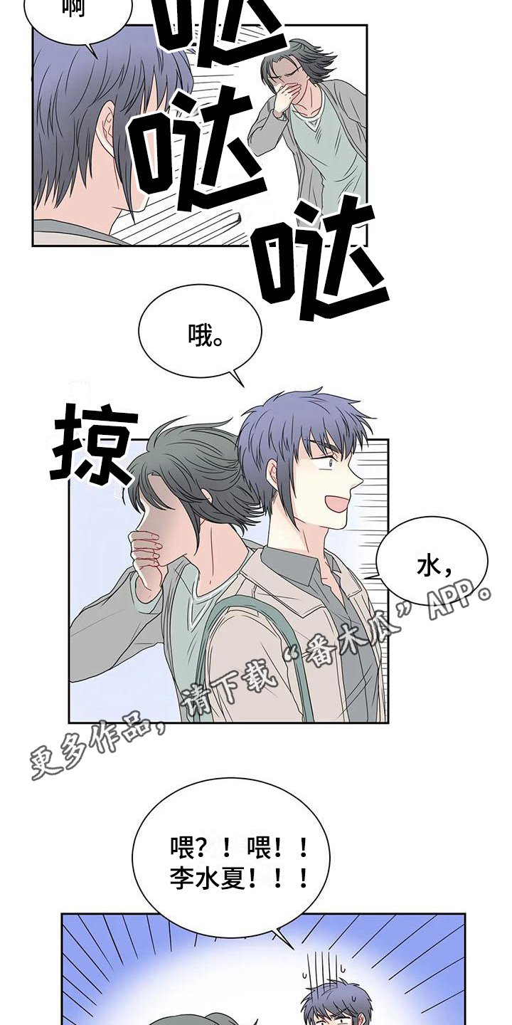 第19章：逃走