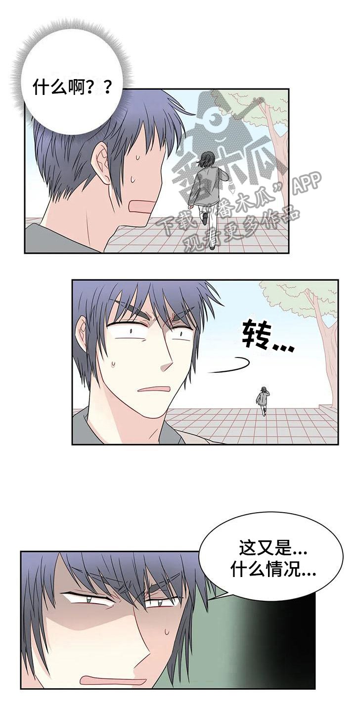 第20章：怀疑