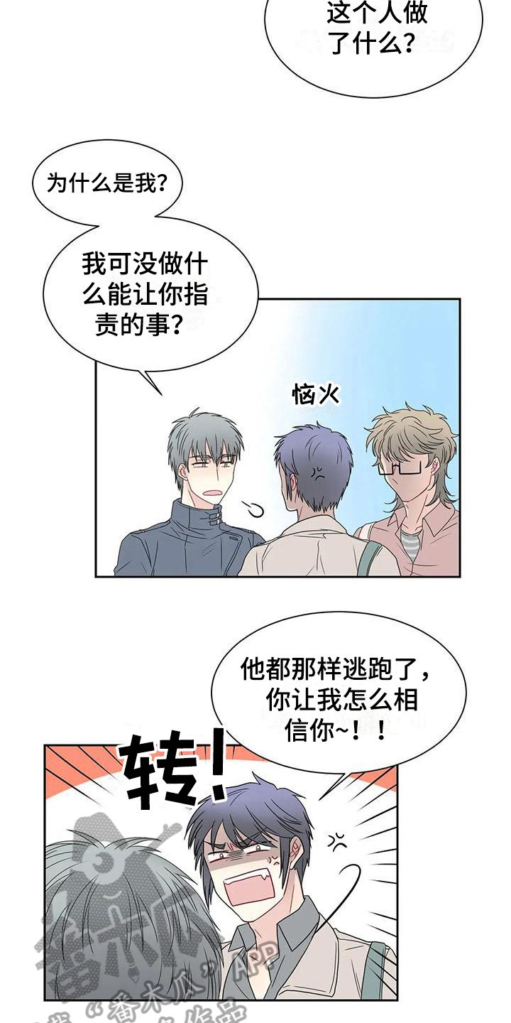 第20章：怀疑