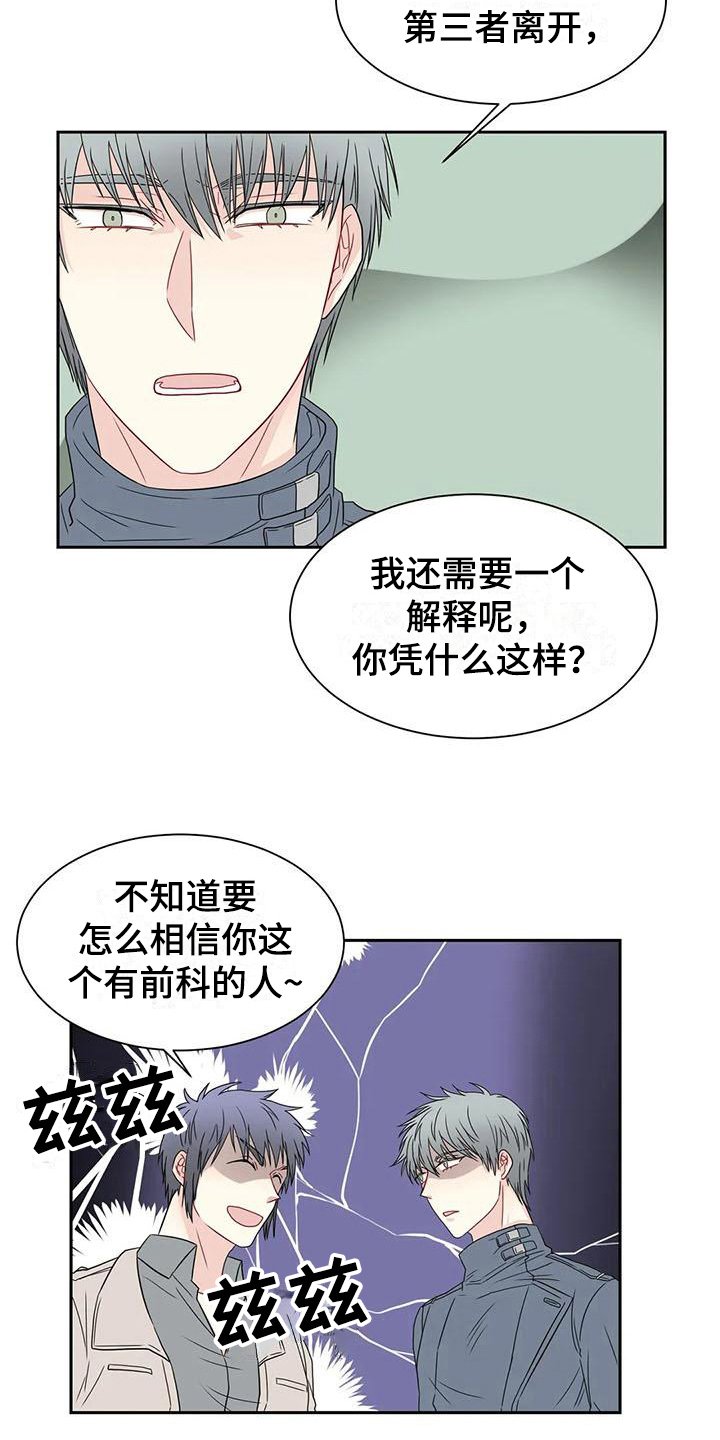 第20章：怀疑