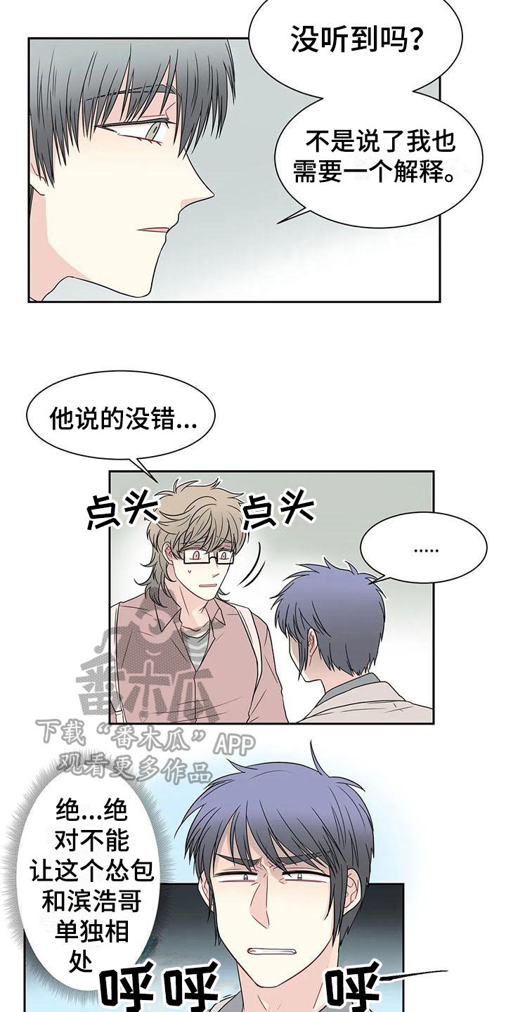 第20章：怀疑