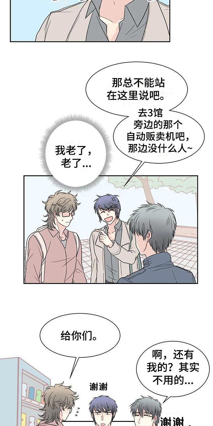 第20章：怀疑