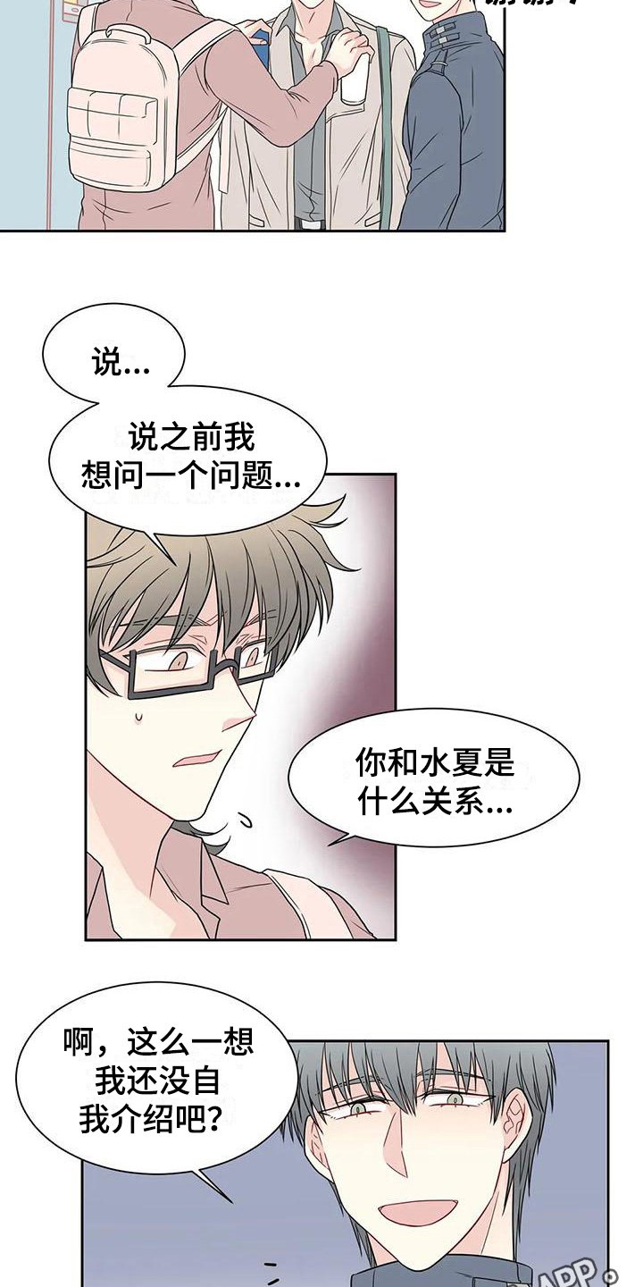第20章：怀疑