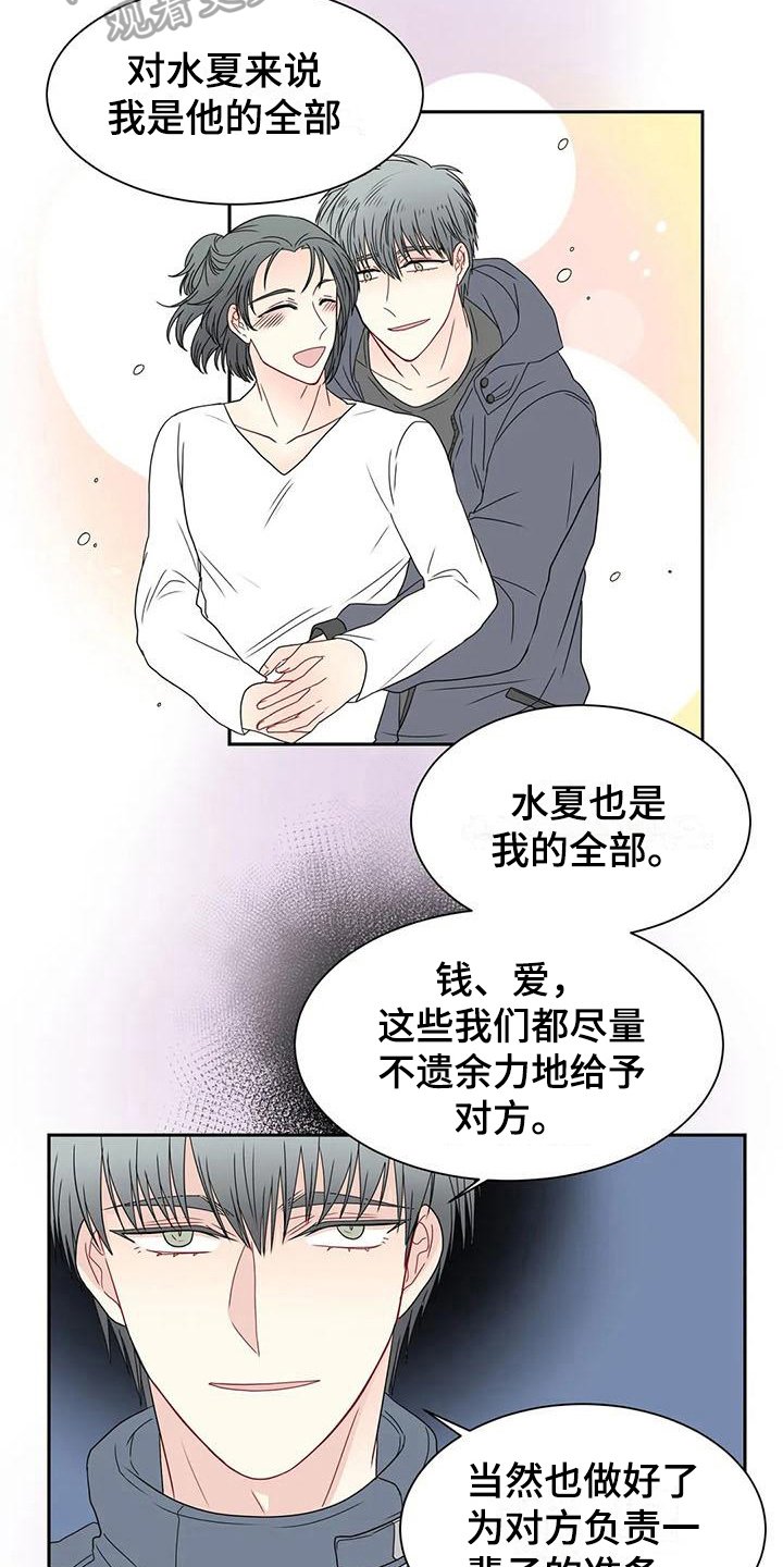 第21章：解释