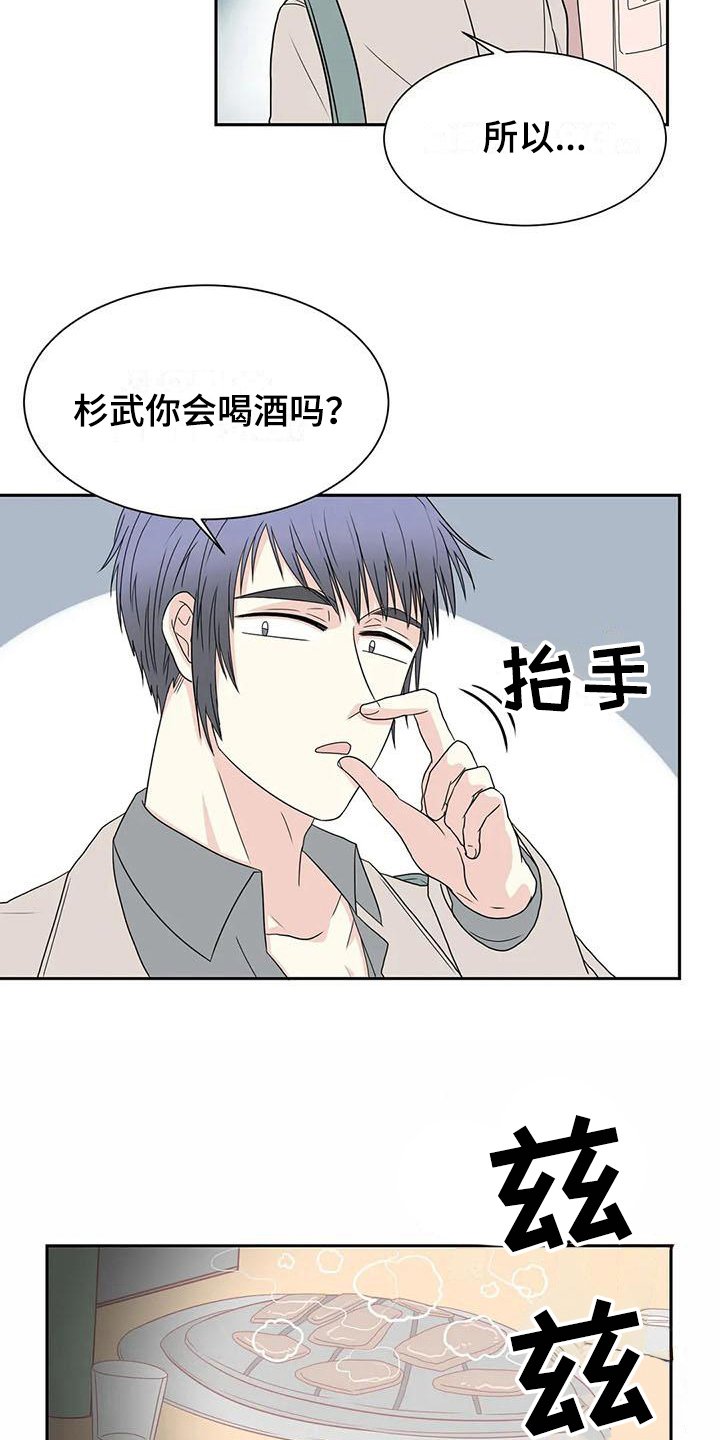第22章：喝酒