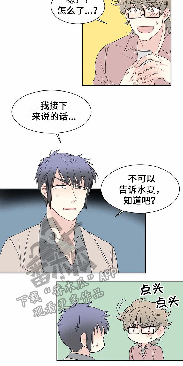 第23章：分歧