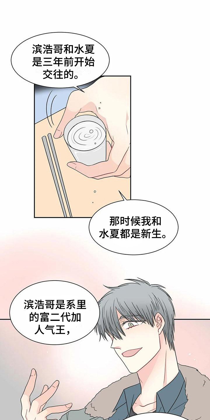 第23章：分歧