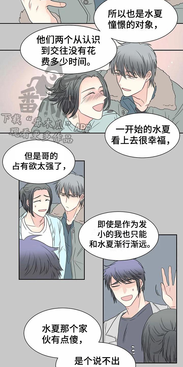 第23章：分歧