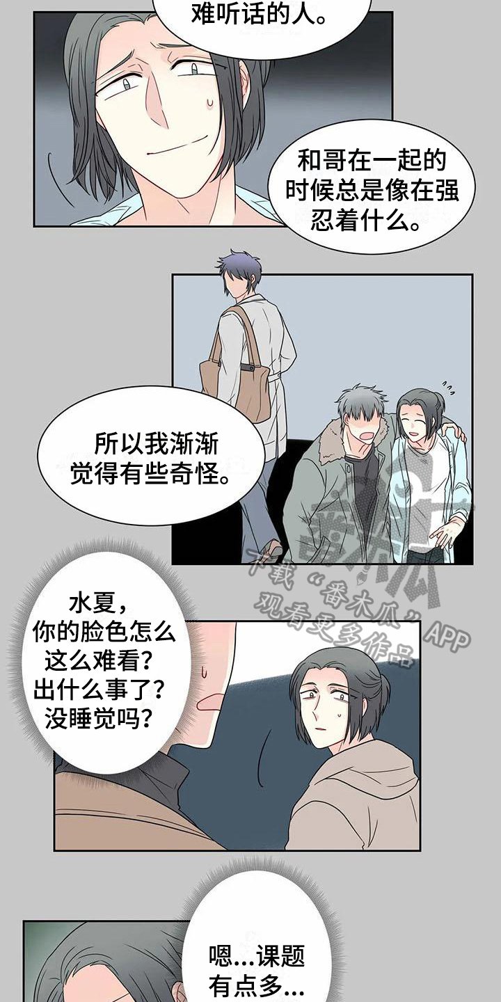 第23章：分歧