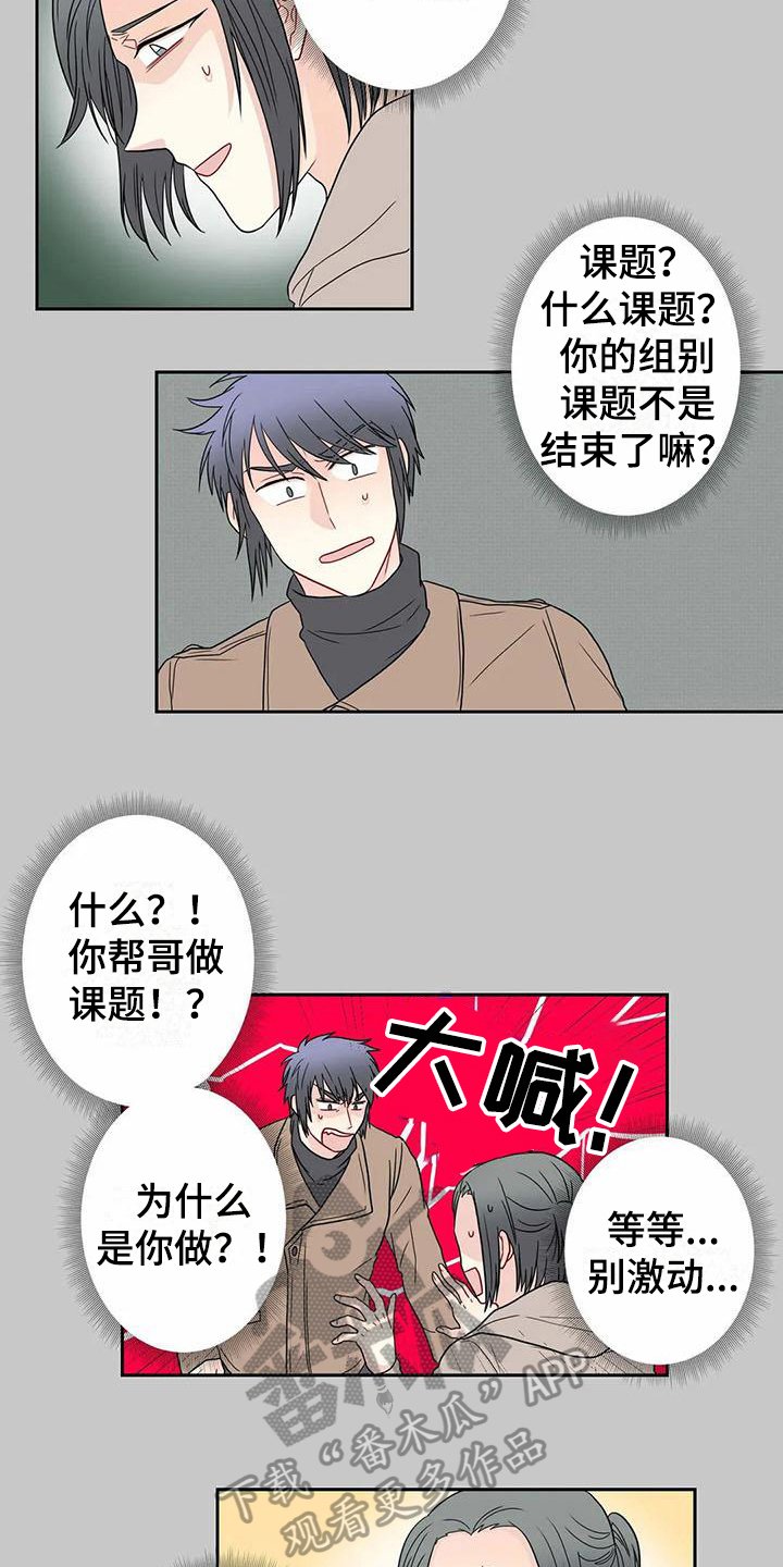 第23章：分歧