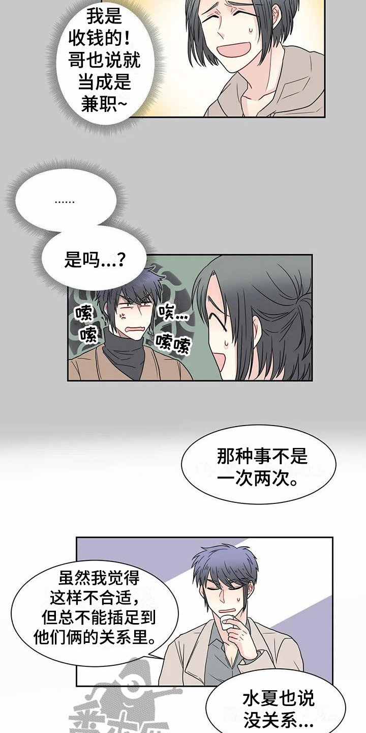 第23章：分歧