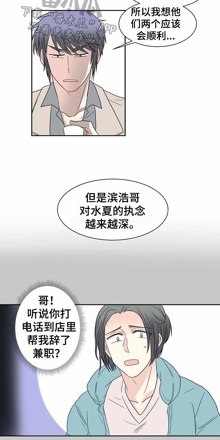 第23章：分歧