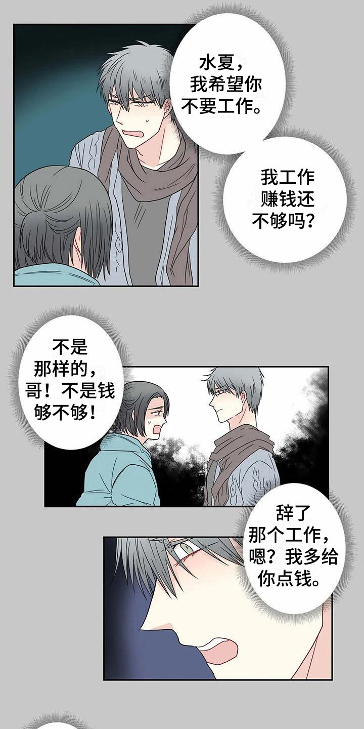 第23章：分歧