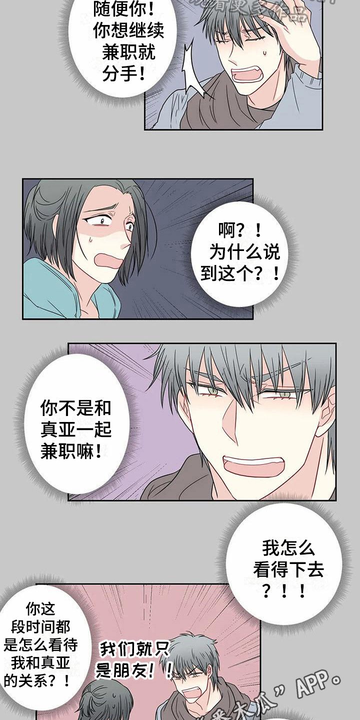 第23章：分歧