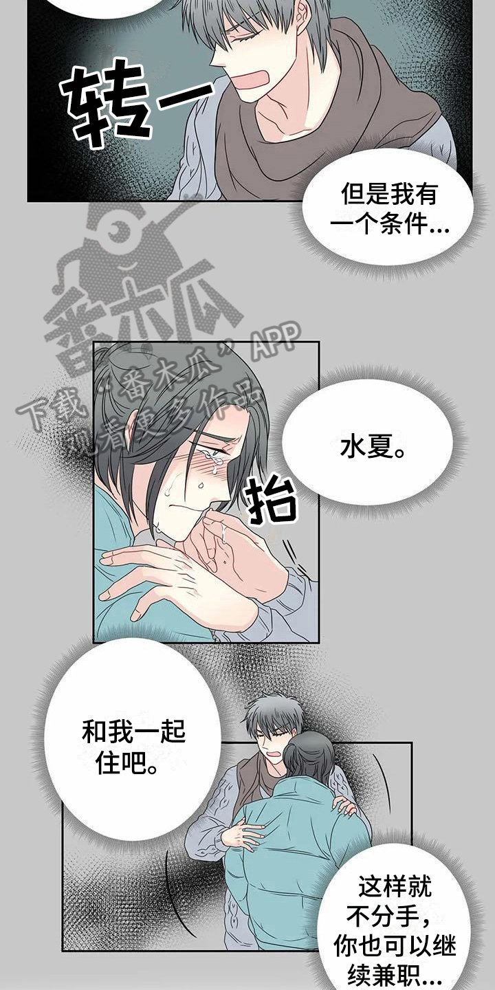 第24章：决定