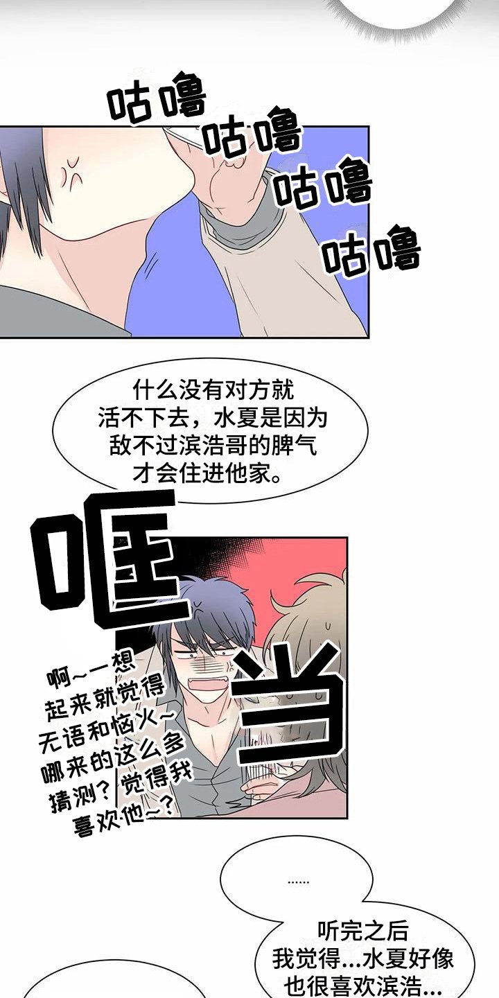 第24章：决定
