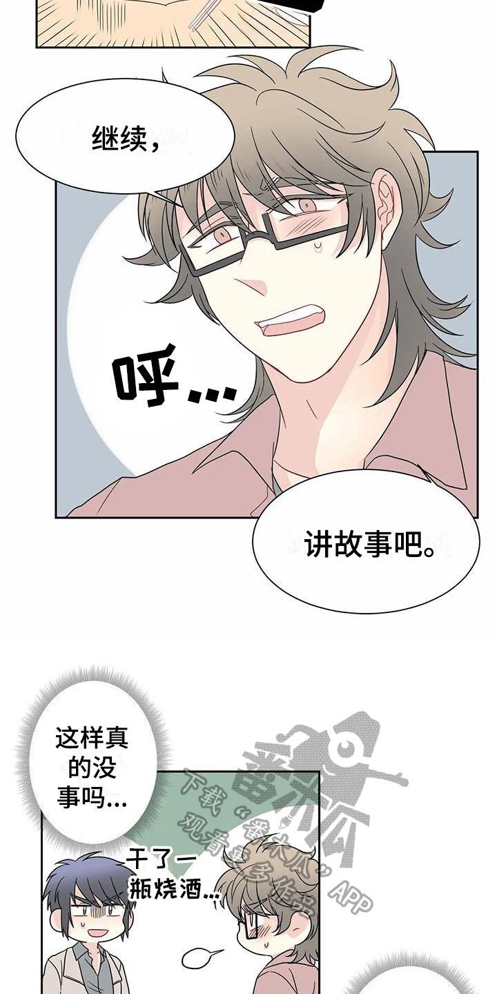 第24章：决定