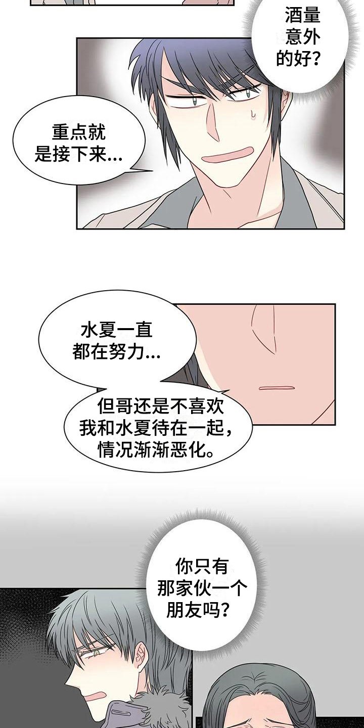 第24章：决定