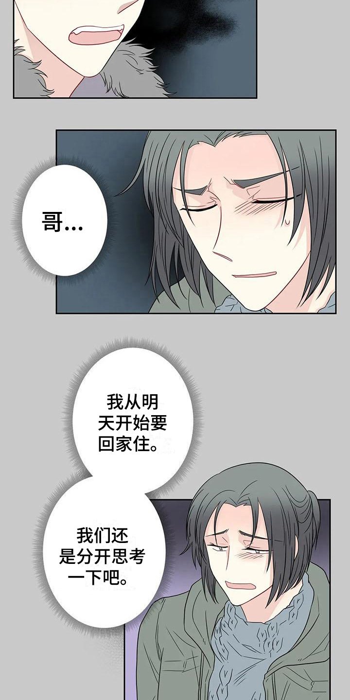 第24章：决定