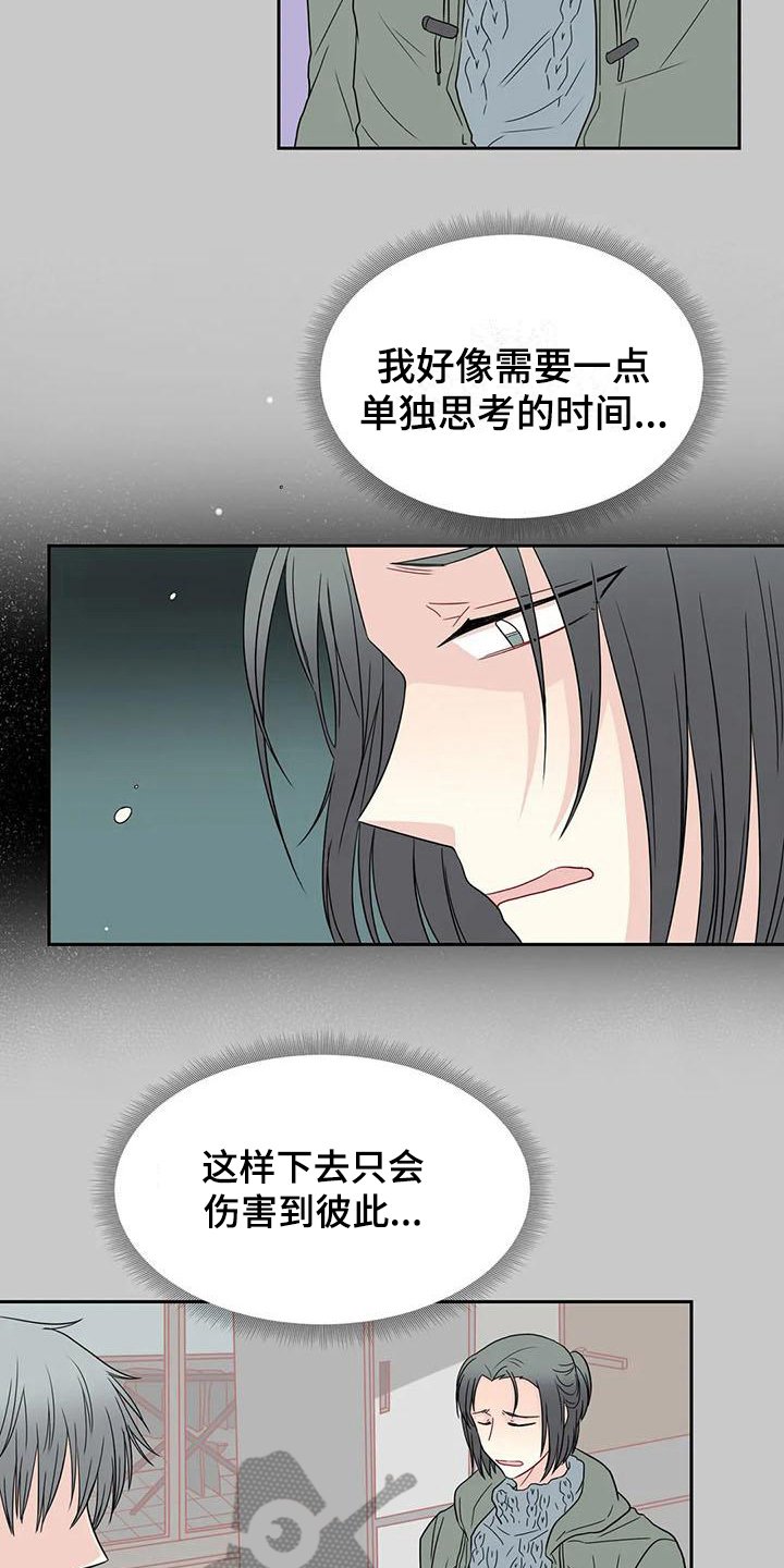 第24章：决定