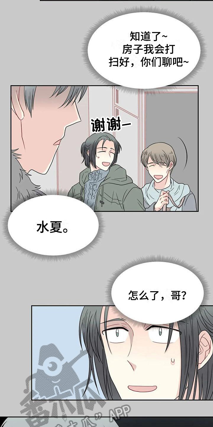 第25章：争吵