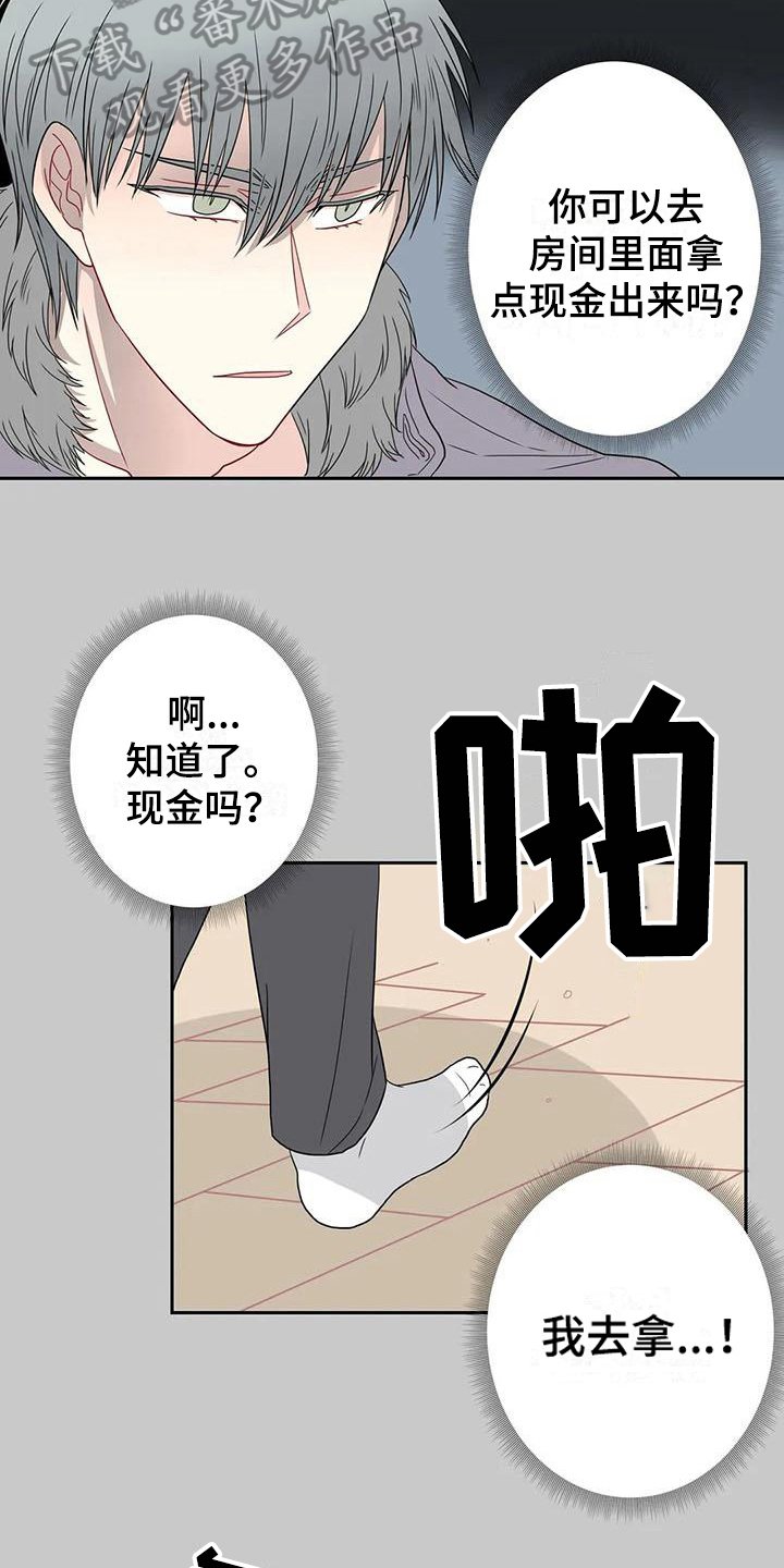 第25章：争吵