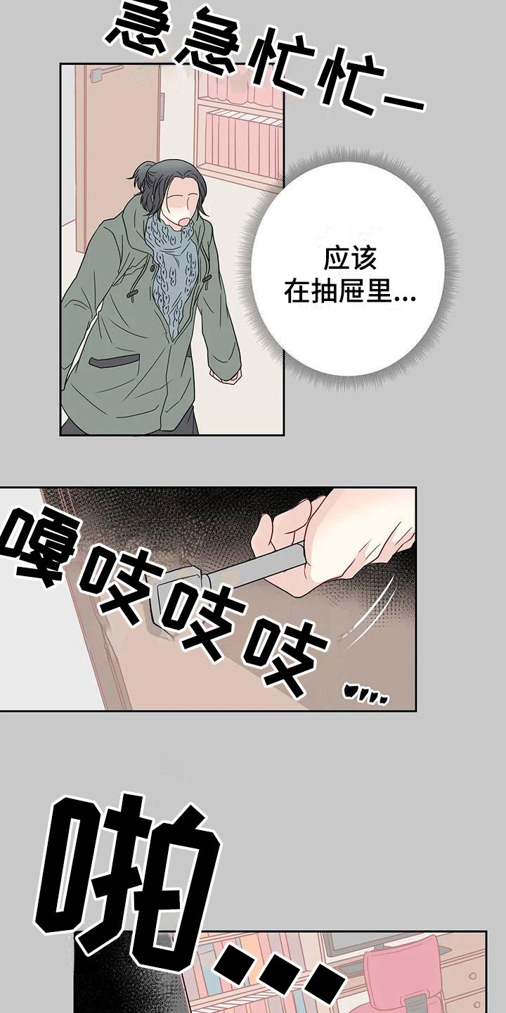 第25章：争吵