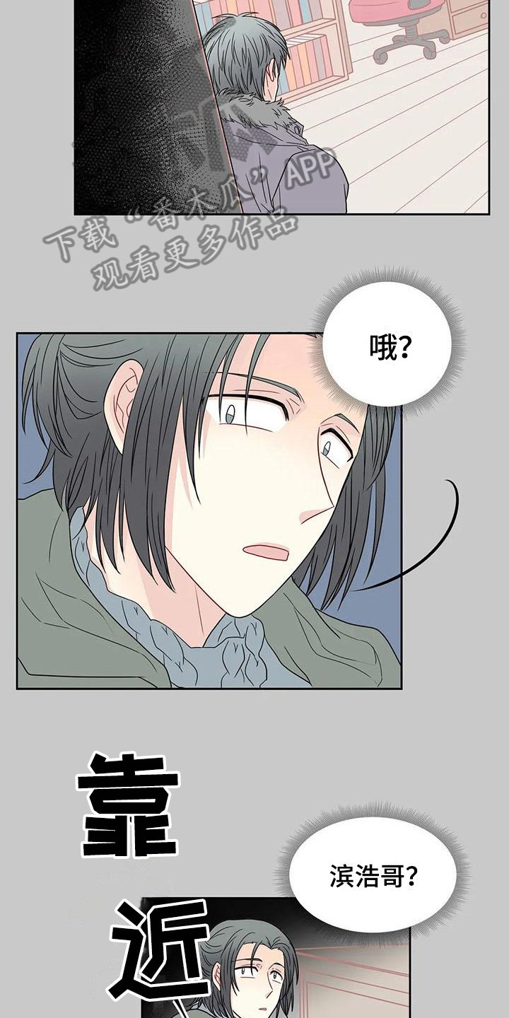 第25章：争吵