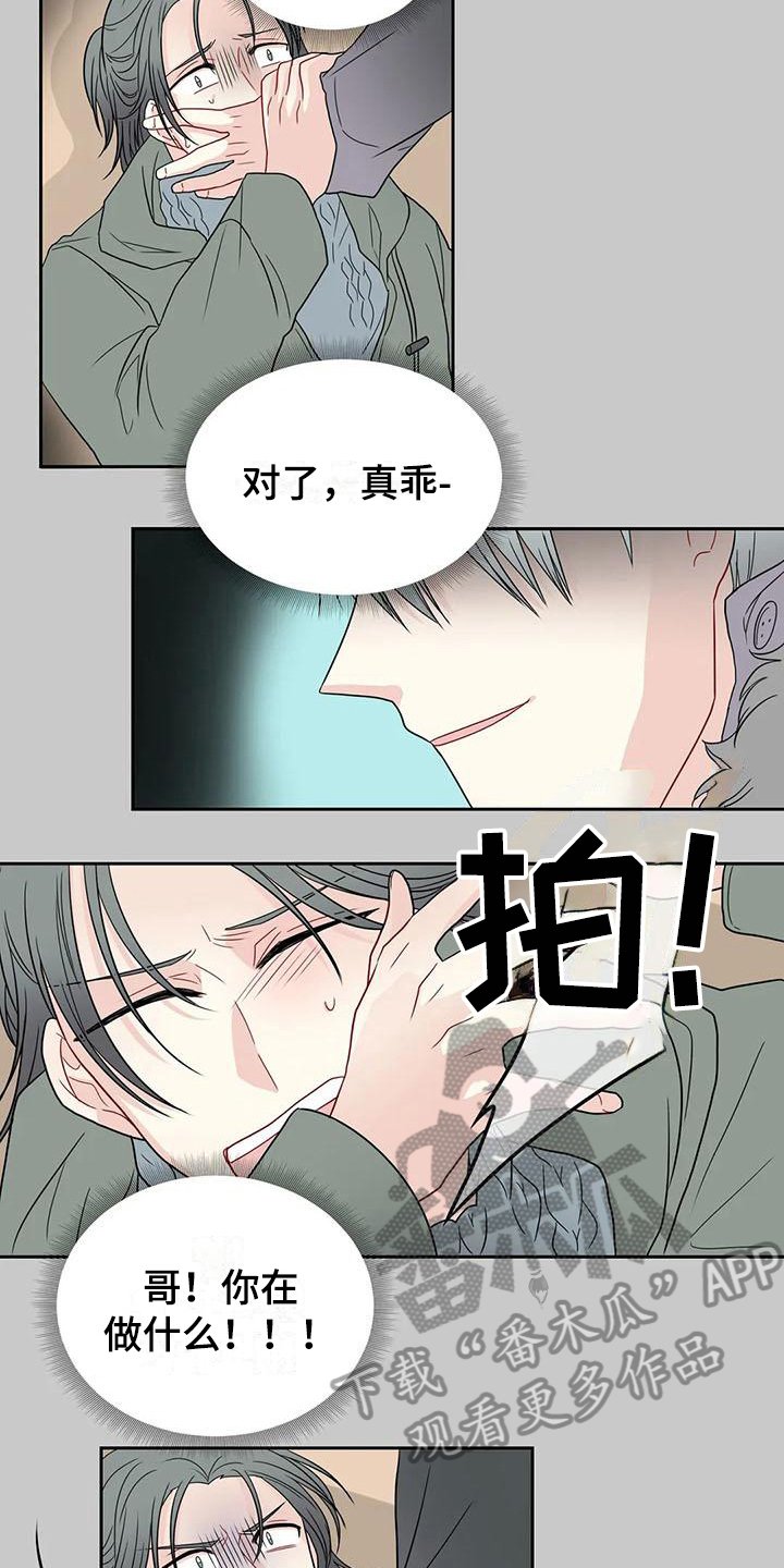 第25章：争吵