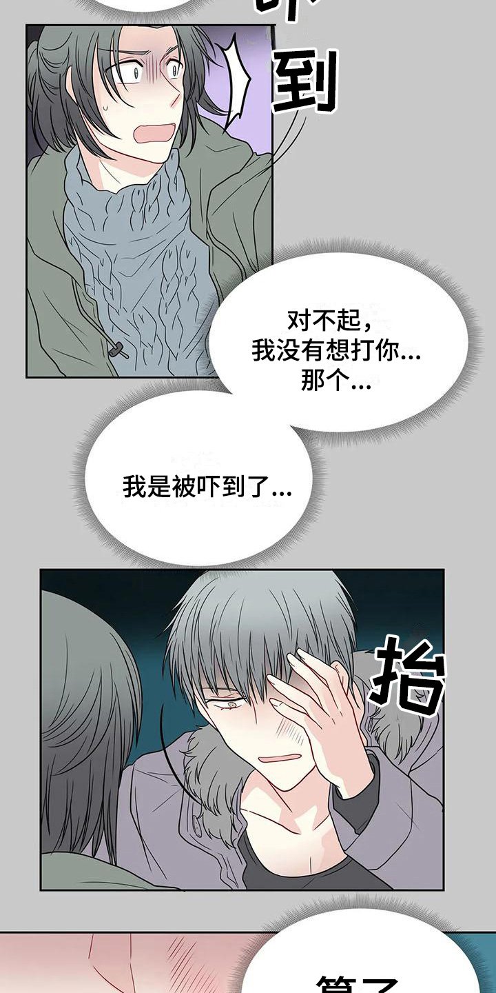第25章：争吵
