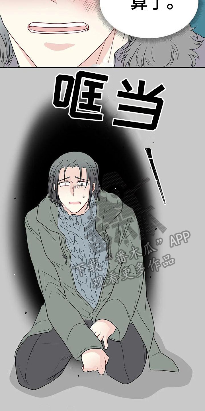 第25章：争吵