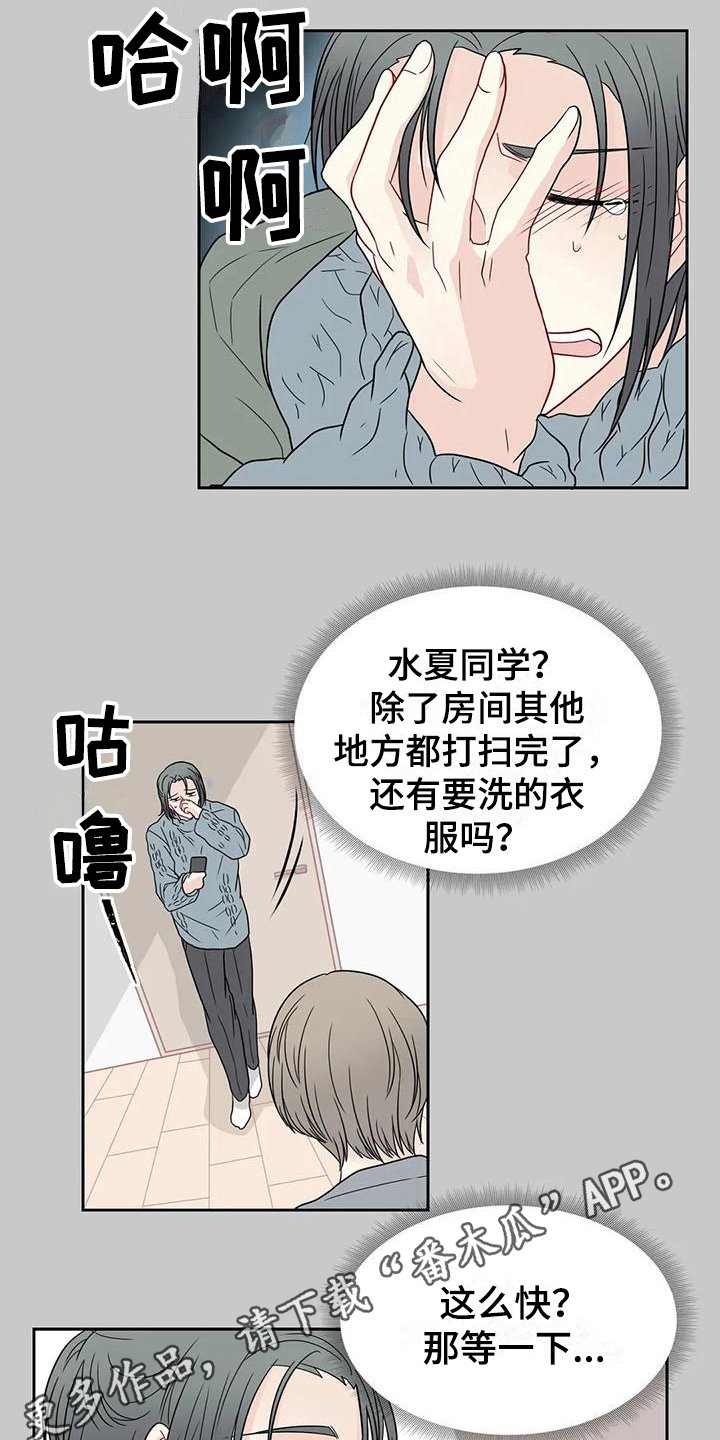 第25章：争吵
