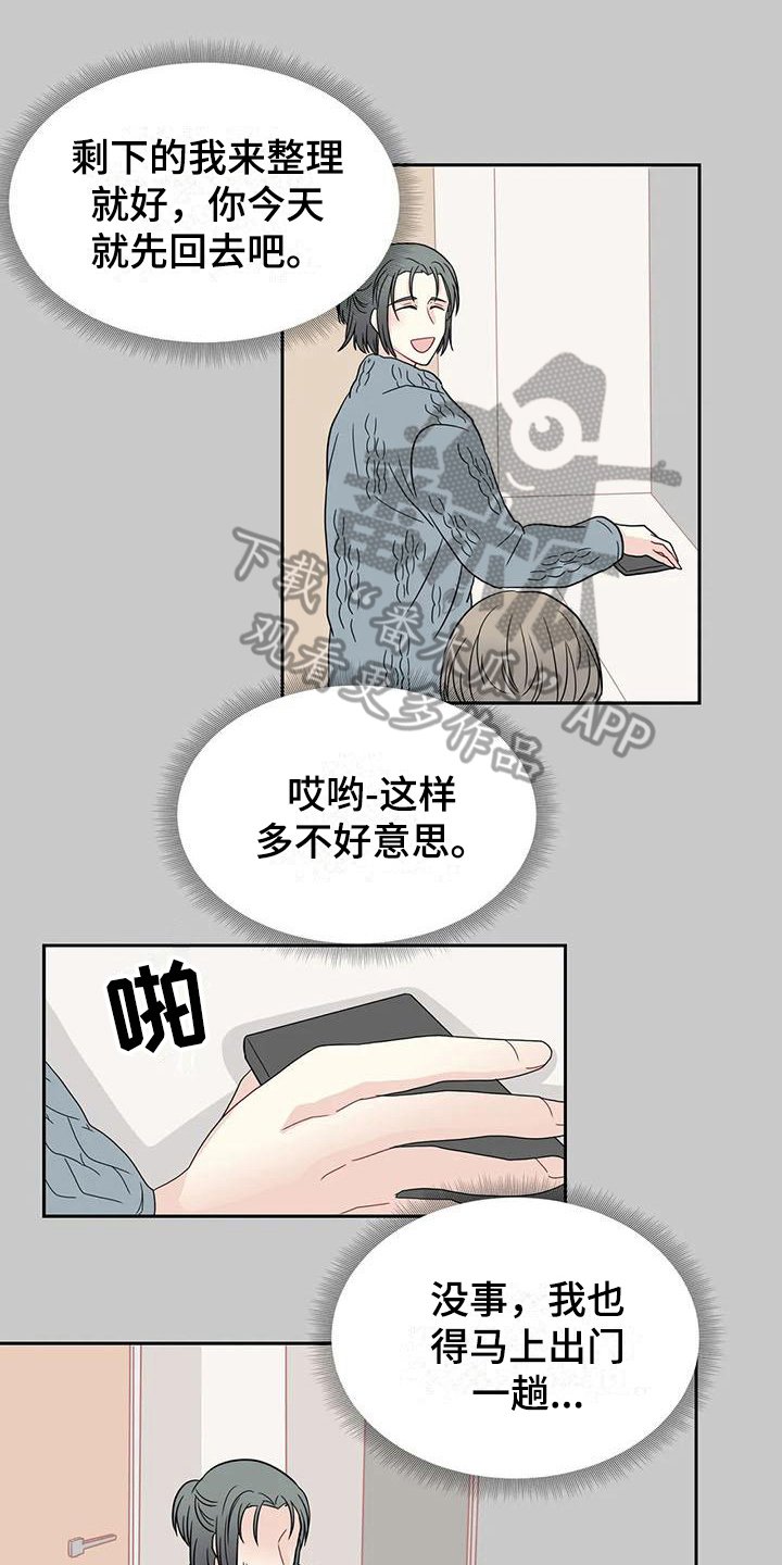 第26章：锁门