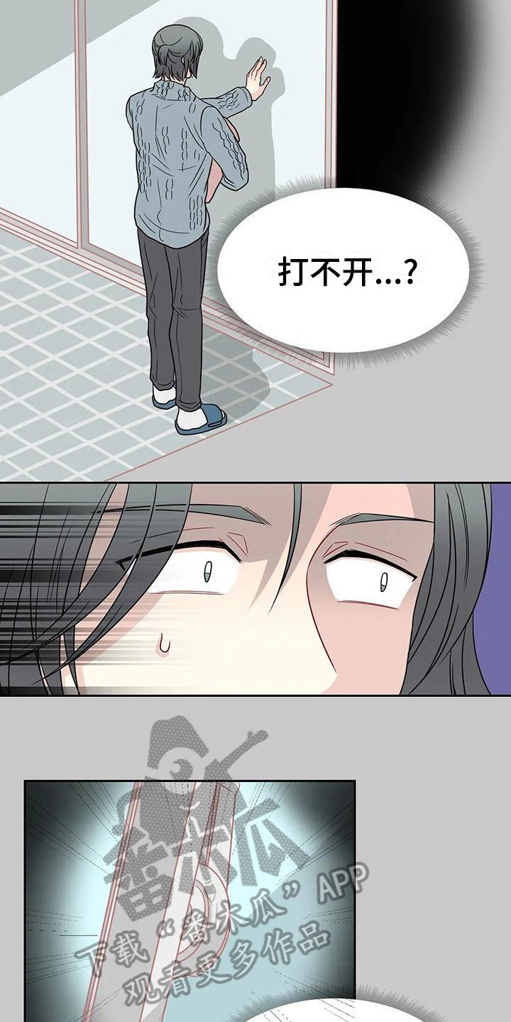 第26章：锁门