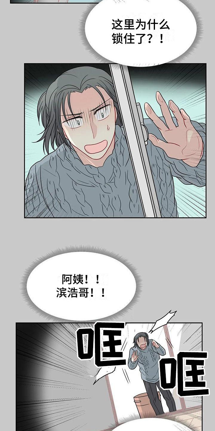 第26章：锁门