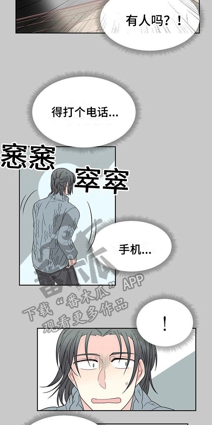 第26章：锁门